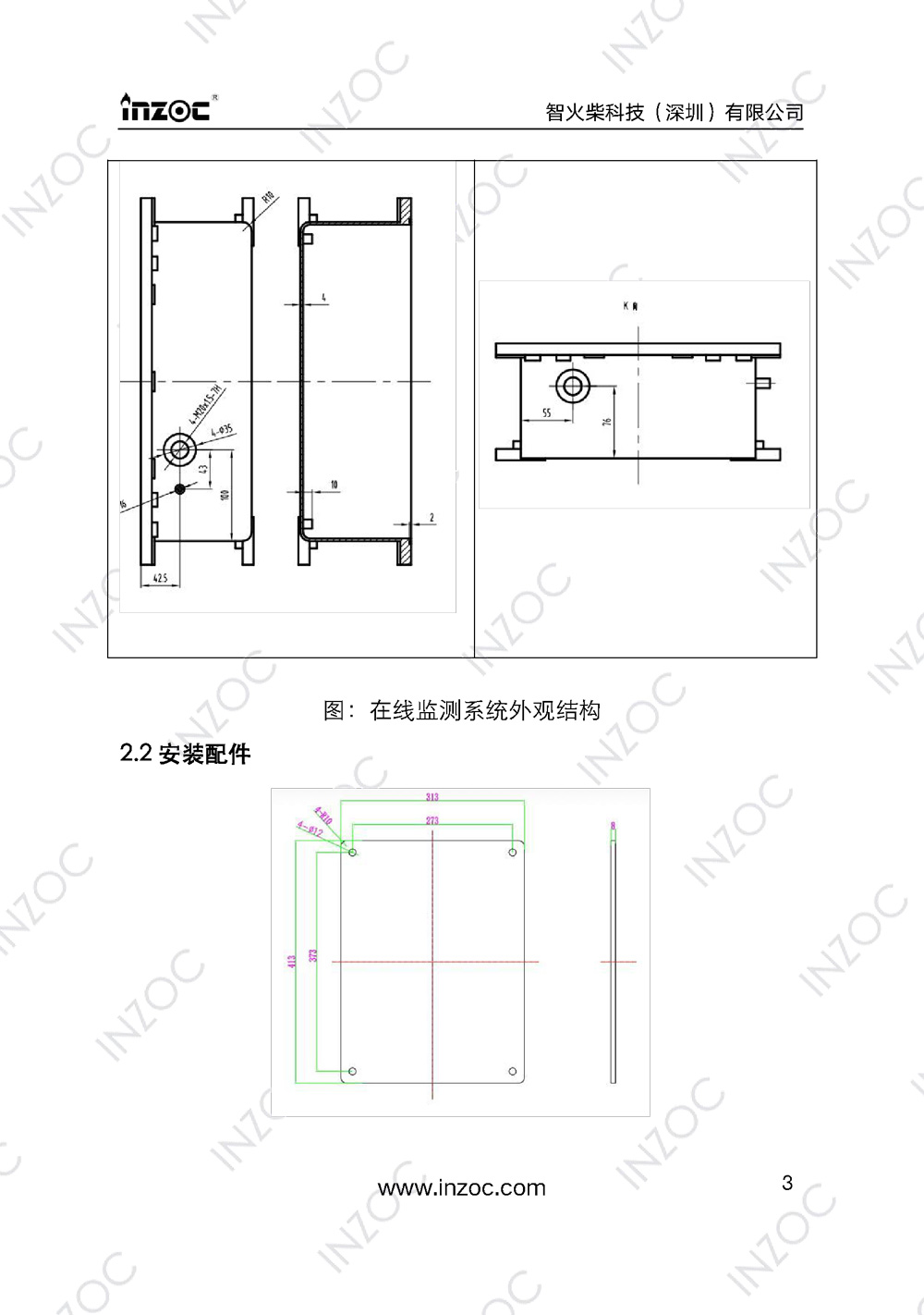 IOL-EX防爆型油液在線監測系統說明書